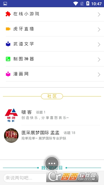 YoKe工具箱软件截图1