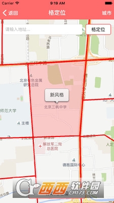 云格买家端软件截图1