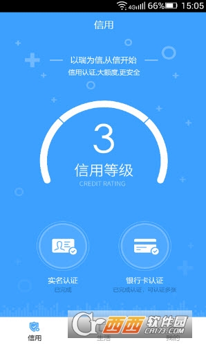 瑞通宝最新版软件截图2