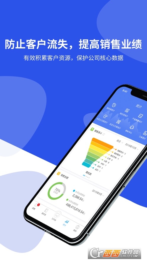 客户无忧软件截图2