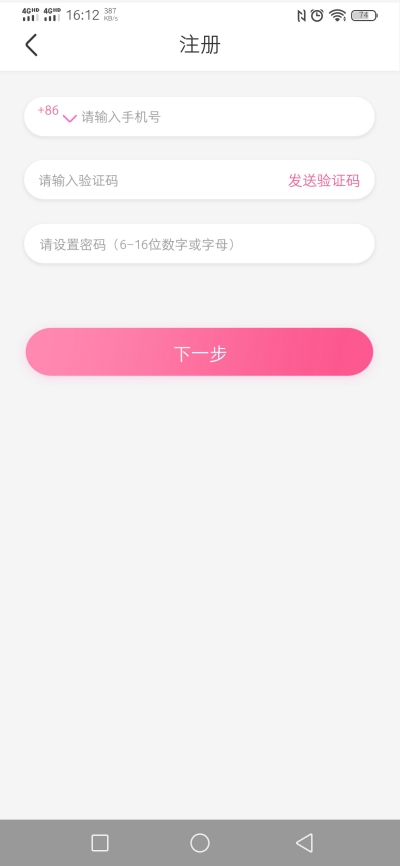 网编吧软件截图1