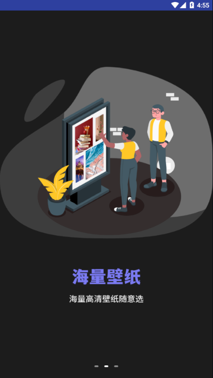 小耳朵壁纸软件截图2