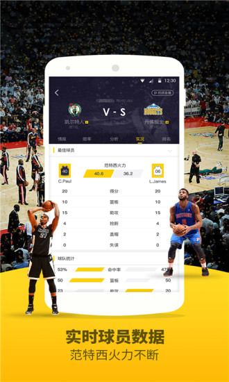 JRS nba直播软件截图2