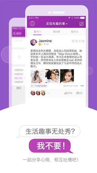 小爱爱最新版本软件截图3