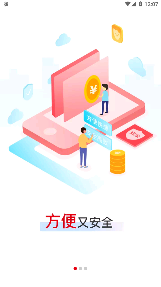 易收银软件截图1