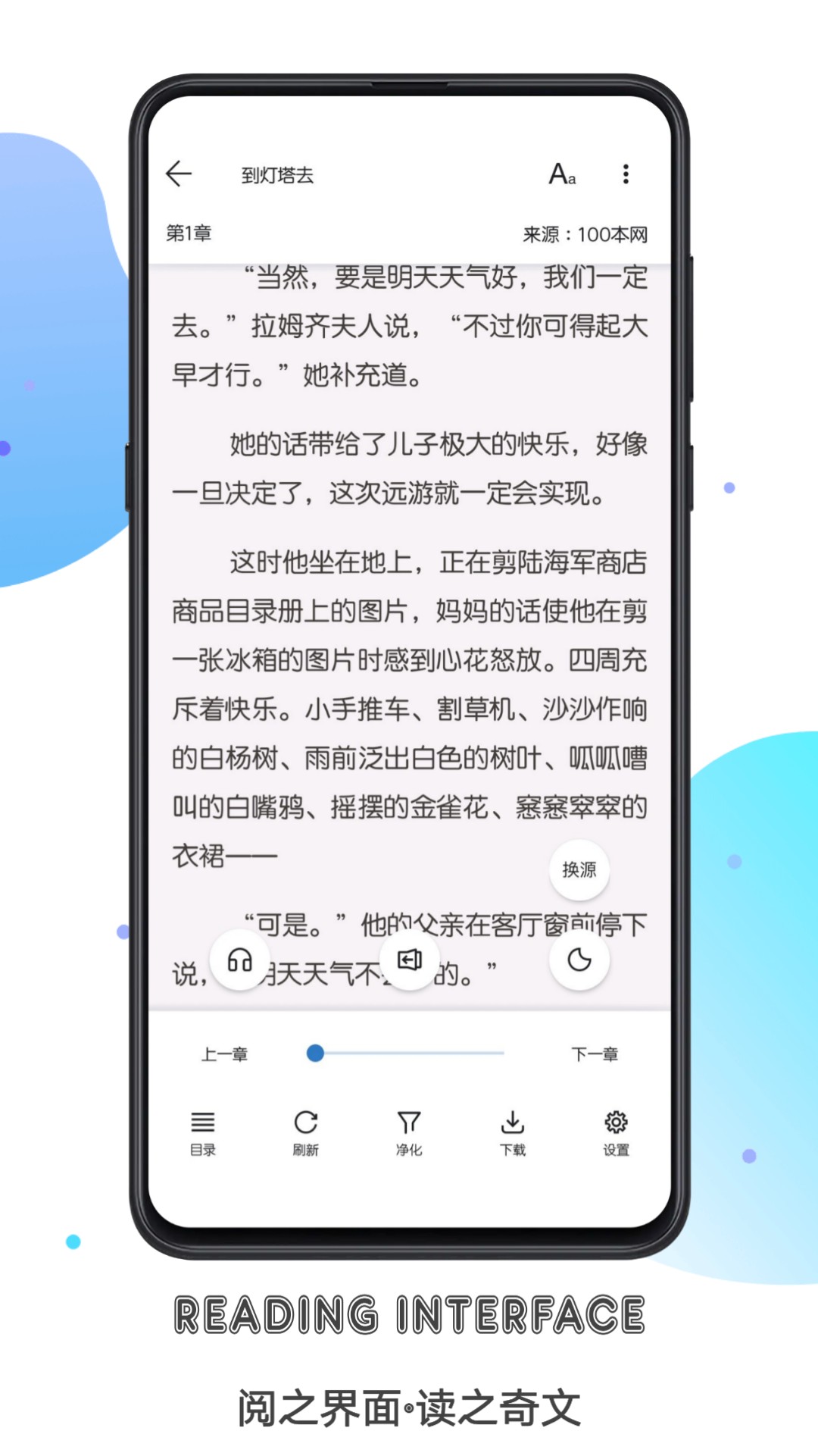 书迷软件截图1