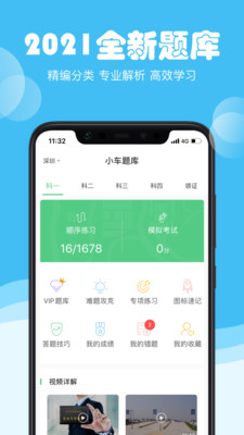 斑斑驾道定制版软件截图0