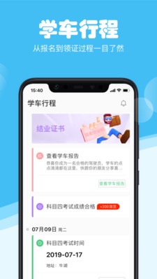 斑斑驾道定制版软件截图1