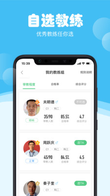 斑斑驾道定制版软件截图3