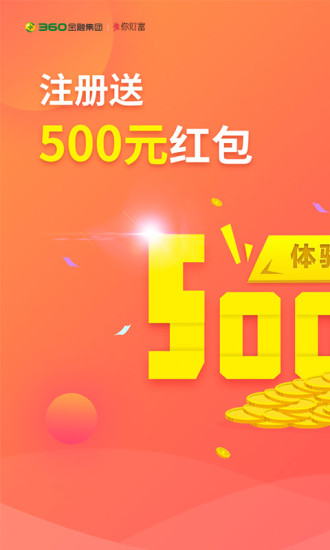 360你财富软件截图0