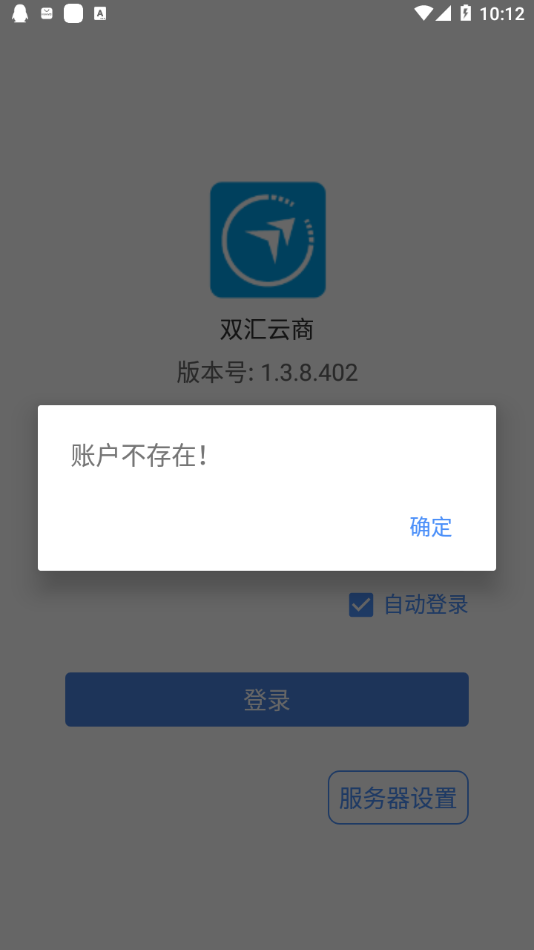 双汇云商软件截图3