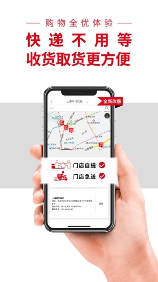 优衣库掌上旗舰店软件截图2