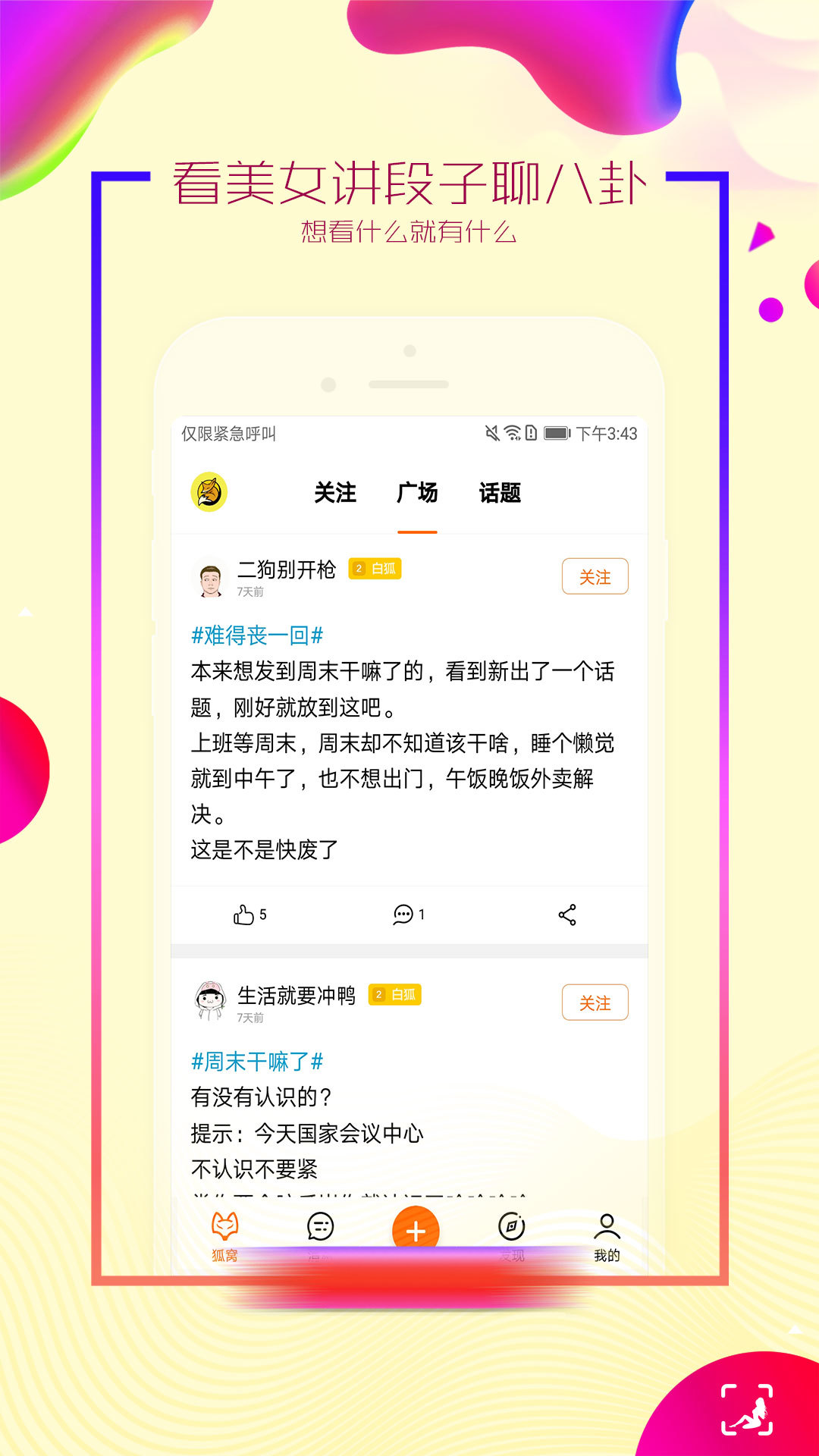 尤物社区软件截图1