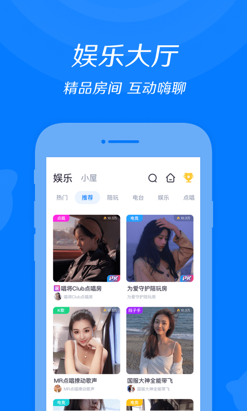 来来语音软件截图1