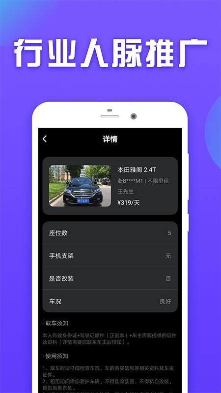 易借软件截图3