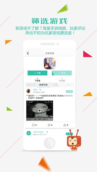 游视秀录屏软件截图4