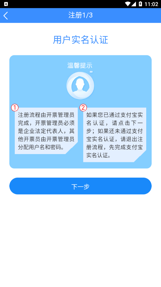 深圳点下代开软件截图1