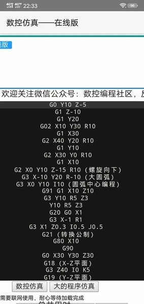 FANUC数控仿真系统软件软件截图1