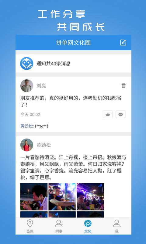 企业宝免费版软件截图1