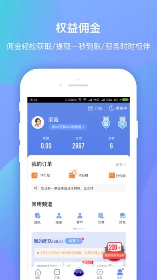 平安创保网软件截图2