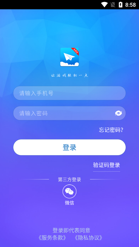 云派免费版软件截图3