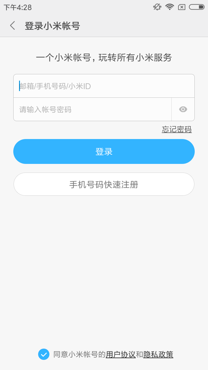 小米远程协助软件截图2