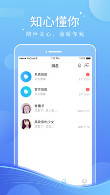 音宝软件截图2