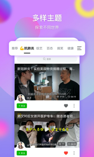 票圈长视频软件截图1