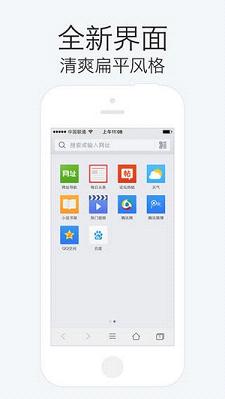 qq浏览器5.1版本软件截图1