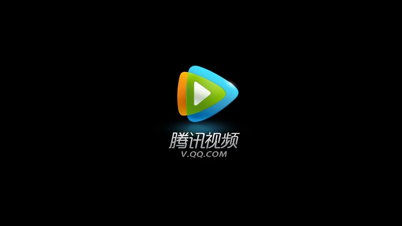 腾讯视频TV版软件截图0