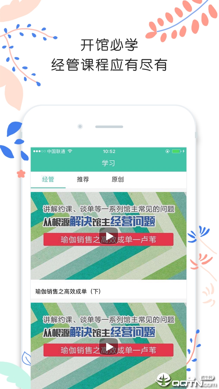 随心瑜掌馆软件截图1