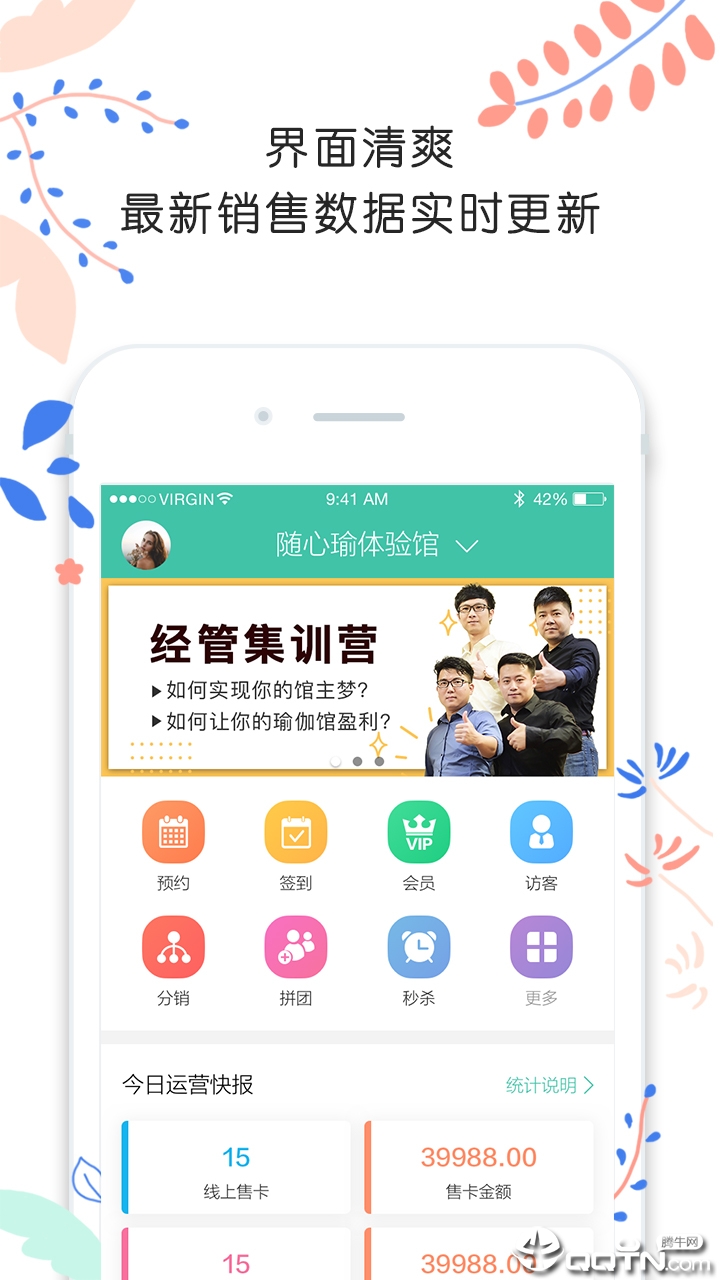 随心瑜掌馆软件截图3