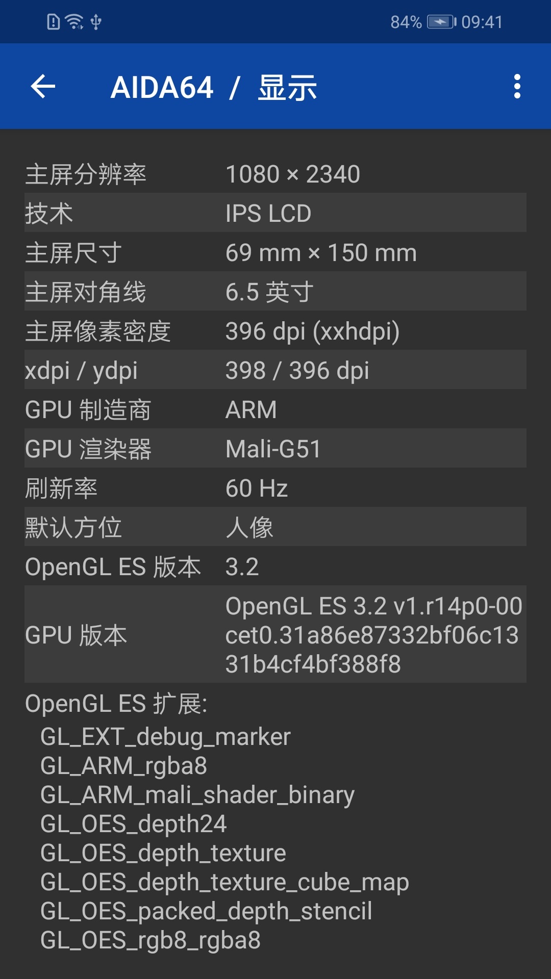 AIDA64(看cpu温度)软件截图2