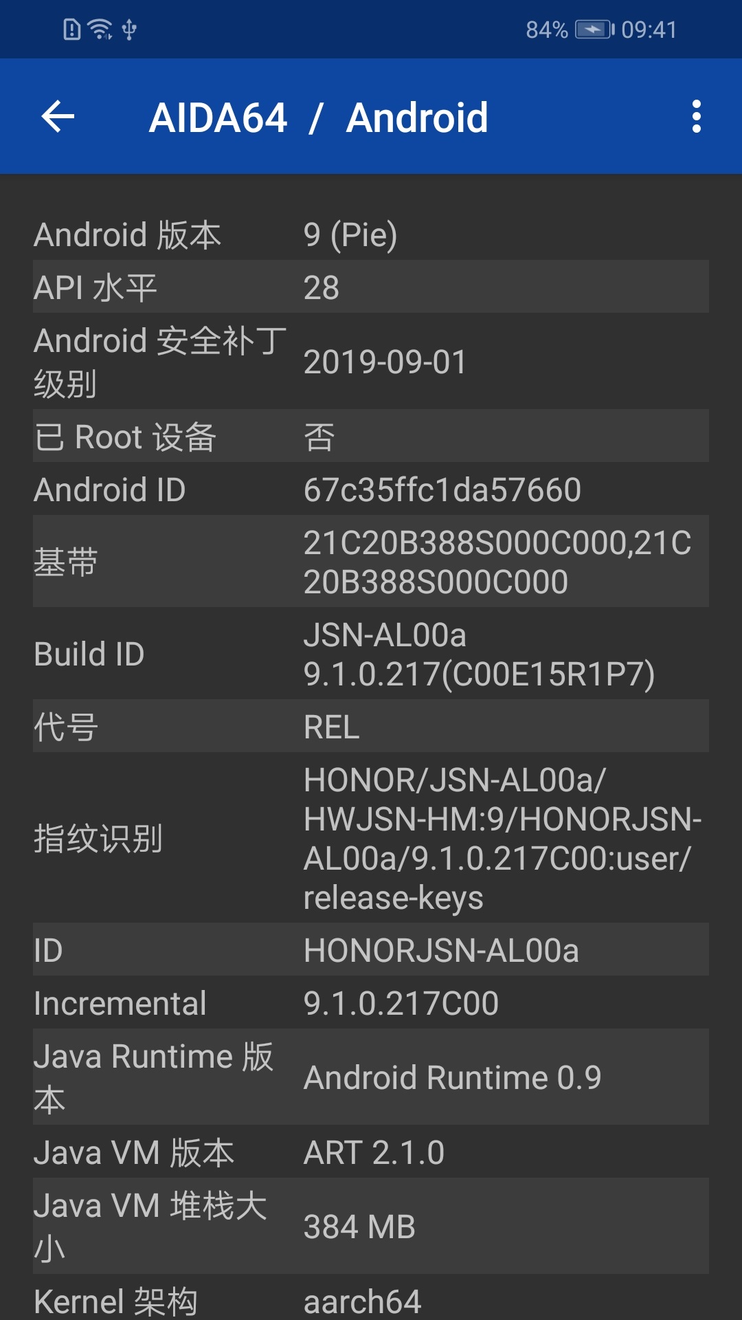 AIDA64(看cpu温度)软件截图3