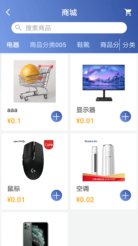 老年之家软件截图3