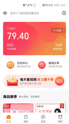 小蚂蚁(购物平台)软件截图1