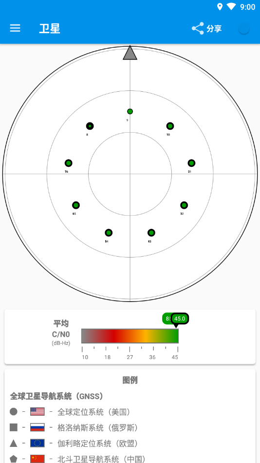 北斗卫星地图2020高清实时地图软件截图0