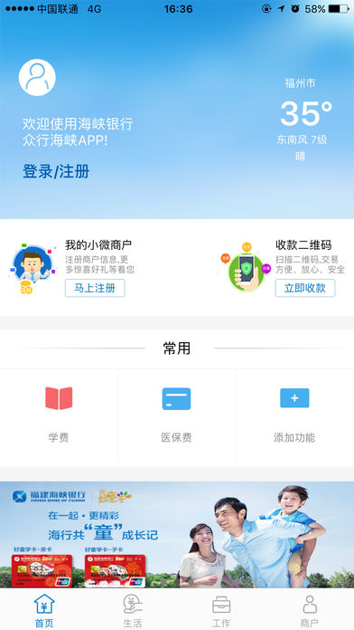 众行海峡软件截图3