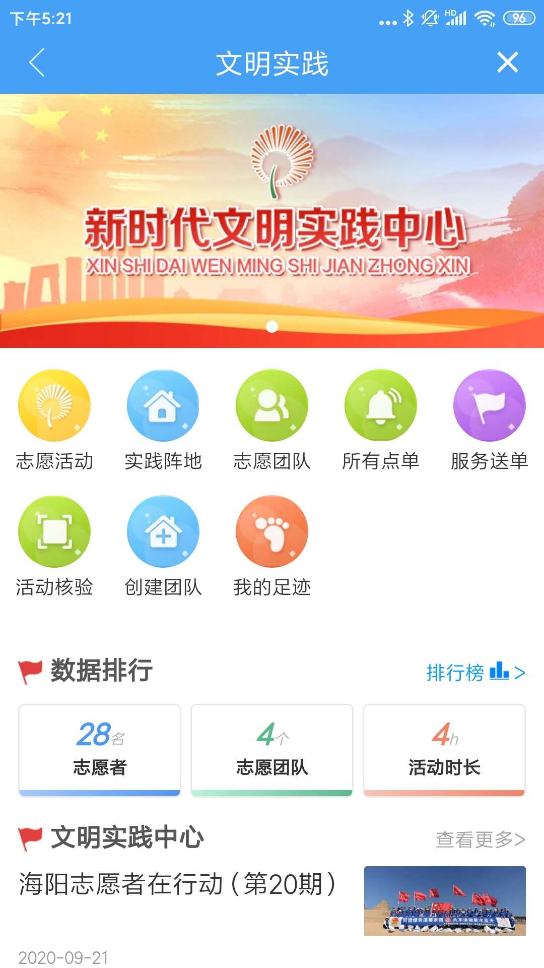 海阳之窗客户端软件截图3