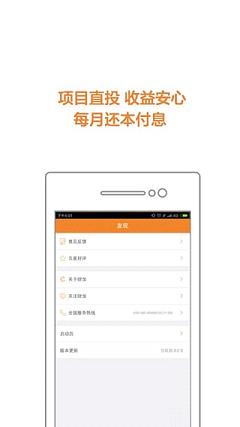 财加速帮贷软件截图2