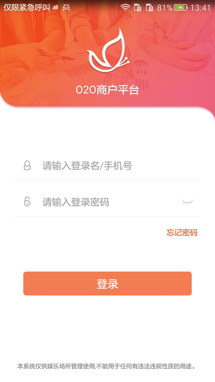 智控游乐软件截图0