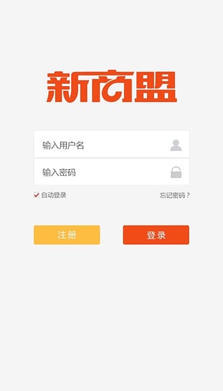 新商盟网上订烟手机版最新软件截图1