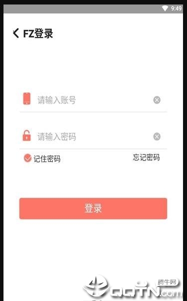 fz接单平台软件截图1