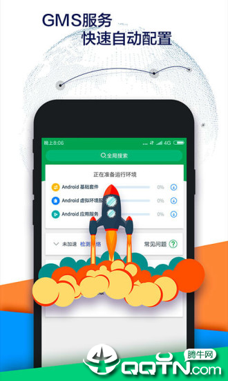 Google空间软件截图1