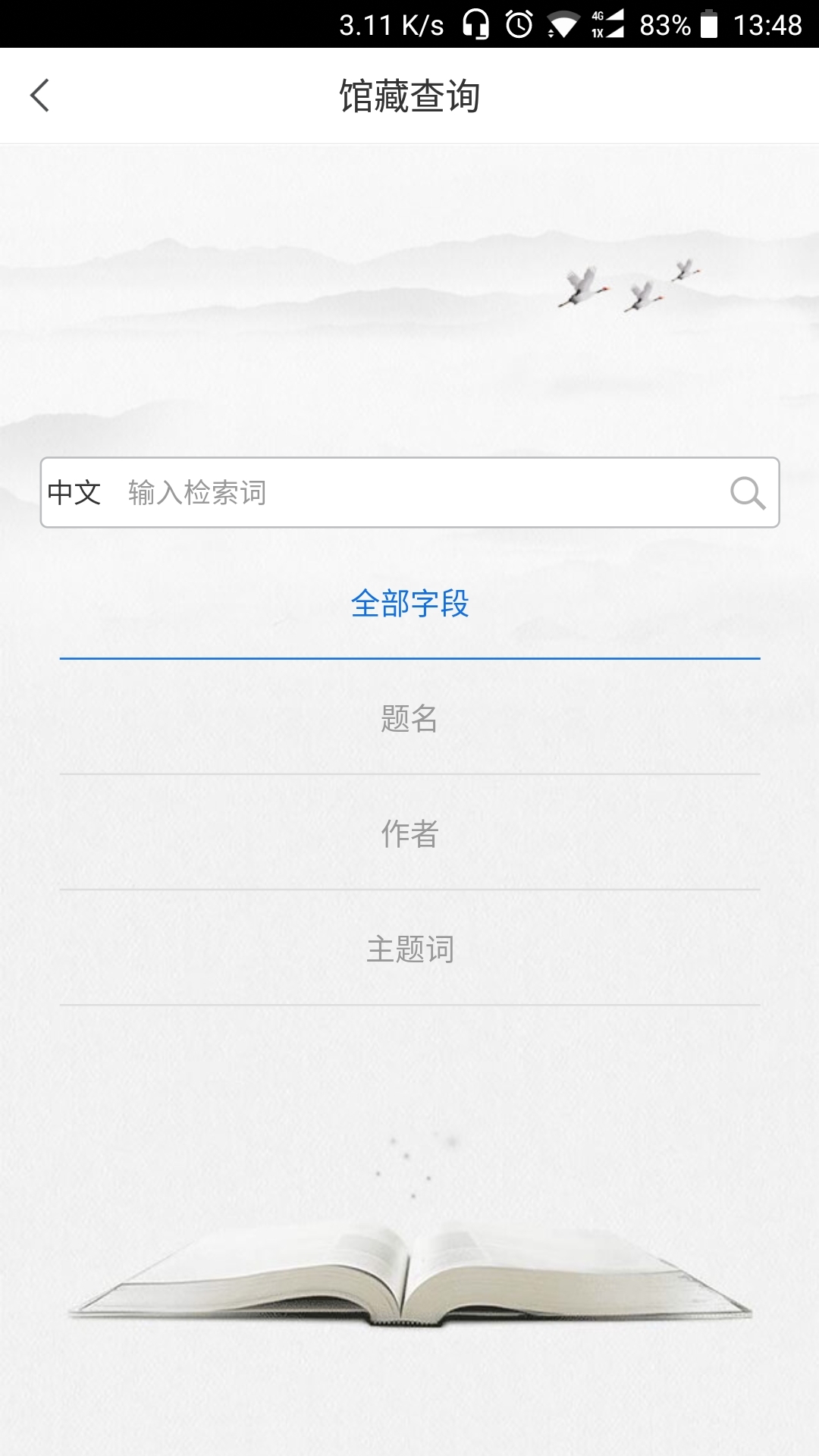 学在西电软件截图0