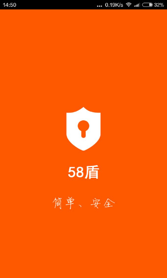 58盾手机版软件截图0