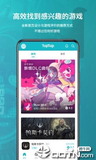 taptap手机客户端软件截图1