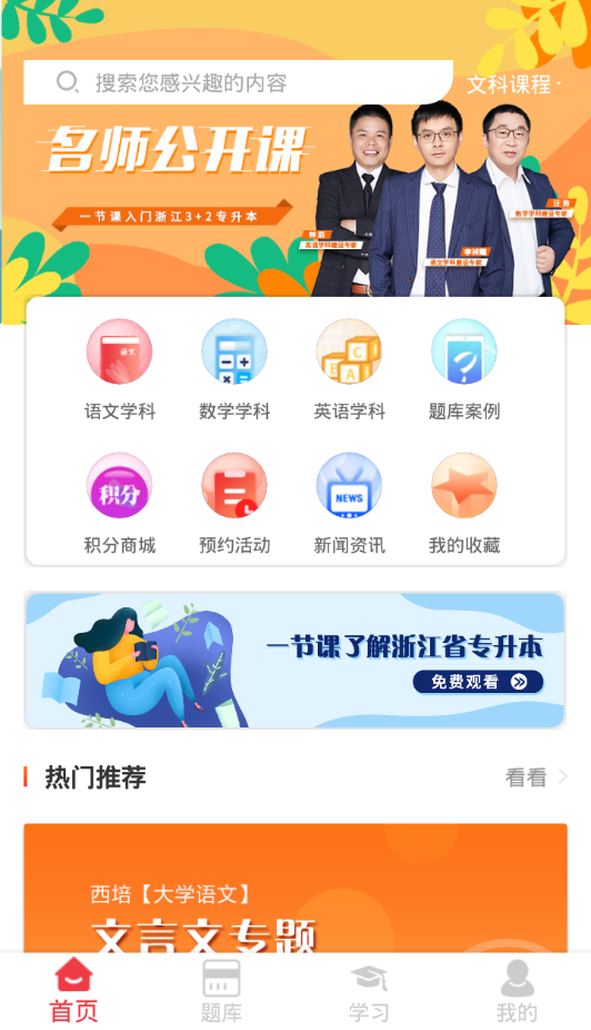 西培教育软件截图0