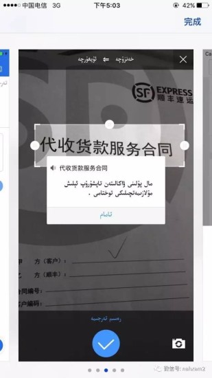 izdax.com(维吾尔搜索引擎)软件截图2