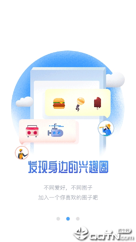 遗爱网软件截图0